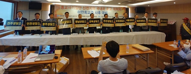 이만희 사후 대비 전문가 양성 필요하다5.jpg