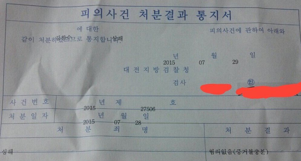 신천지 앞 정기 시위 김창수 목사, '혐의 없음' 통보 받아2.jpg