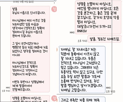 정유진(행안부 사무관) 신비주의 예언, 피해 가정 발생  2.jpg