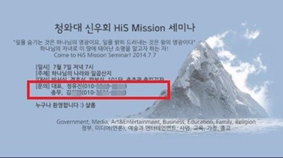 정유진(행안부 사무관) 신비주의 예언, 피해 가정 발생  3.jpg