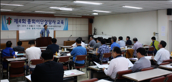 예장통합, 이단사이비 대처 전문가 양성 교육.png