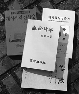 보혜사 성령이라는 김풍일 씨  4.jpg