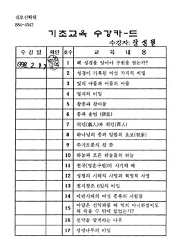 보혜사 성령이라는 김풍일 씨  5.jpg