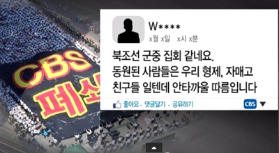 신천지의 이만희 이중생활2.jpg