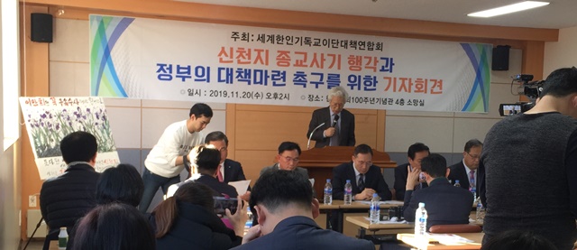 신천지 종교사기 행각 엄정 수사 촉구한다 7.jpg