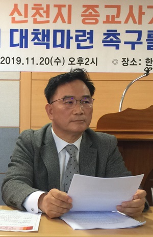 신천지 종교사기 행각 엄정 수사 촉구한다 5.jpg