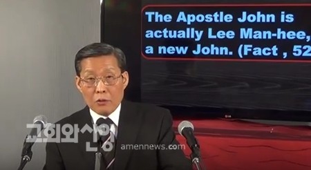 신천지 이만희 교리 비판하는 영어 동영상 인기.jpg