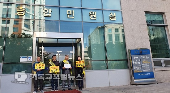 전피연, “이만희 교주 구속 수사하라” 6.jpg