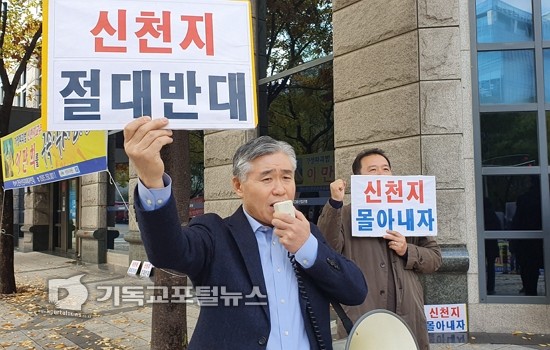 전피연, “이만희 교주 구속 수사하라” 2.jpg