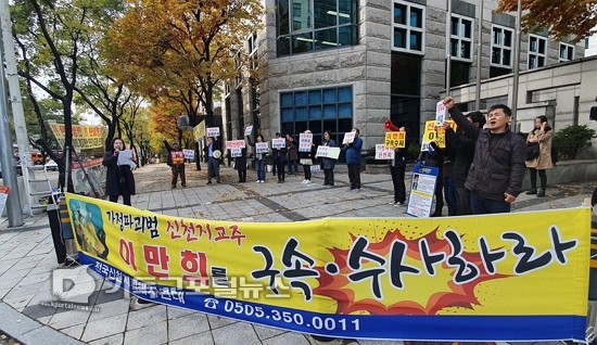 전피연, “이만희 교주 구속 수사하라” 1.jpg