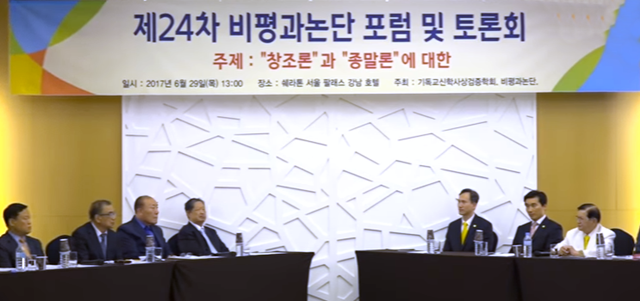 김경직, 신천지 이만희와 포럼 갖고 거의 읍소 2.png