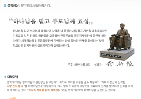 기독교정신 명지대학교 한국이슬람화의 산실.jpg