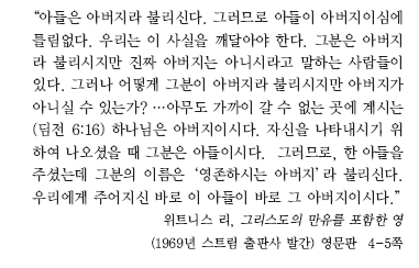 하나님의 본성에 관하여1.jpg