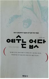 재림교회 75년 반상순 장로와의 대화 2.jpg