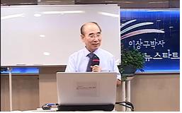 재림교회 75년 반상순 장로와의 대화 1.jpg