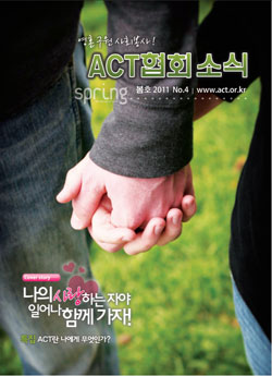 2 ACT 정기간행물.jpg