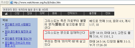 여호와의증인 워치타워협회 공식 웹 사이트 2.jpg