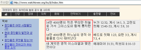 여호와의증인 워치타워협회 공식 웹 사이트 4.jpg