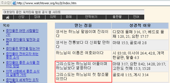 여호와의증인 워치타워협회 공식 웹 사이트 1.jpg
