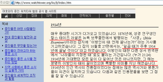 여호와의증인 워치타워협회 공식 웹 사이트 3.jpg