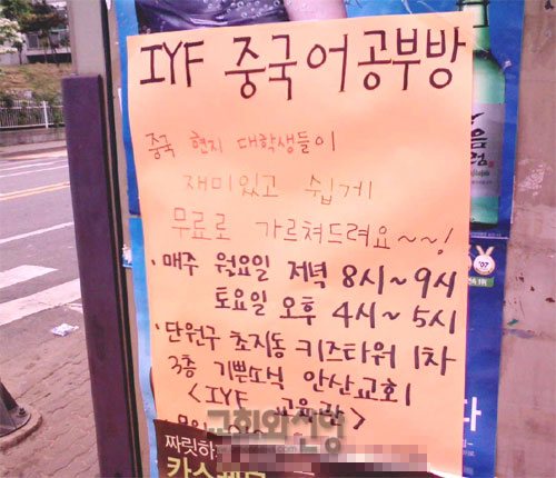 YIF 중국어 공부방.jpg