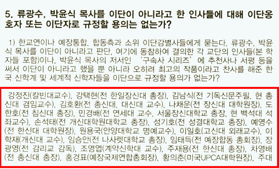 한기총은 교단보다 상위3.jpg