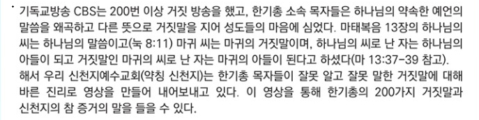 신천지의 씨 뿌리는 비유 전단 발췌.jpg