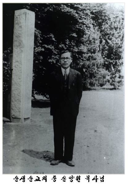 (사진) 순생순교의 종 손양원 목사님.jpg