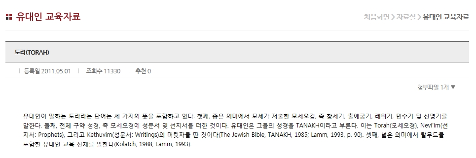 9 자료실-유대인 교육자료.jpg