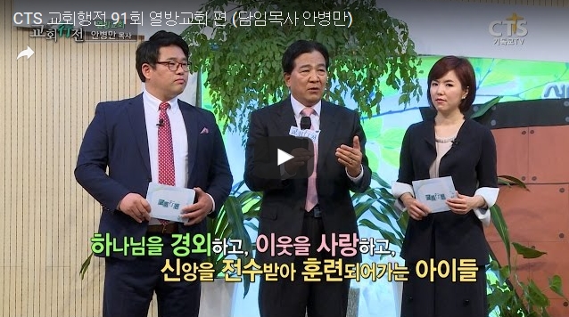 안병만의 쉐마교육 (1-1).jpg