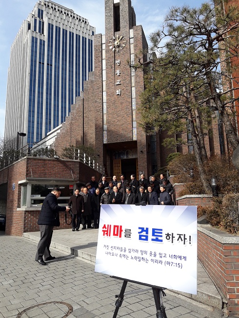 쉐마를 검토하자1 축소.jpg