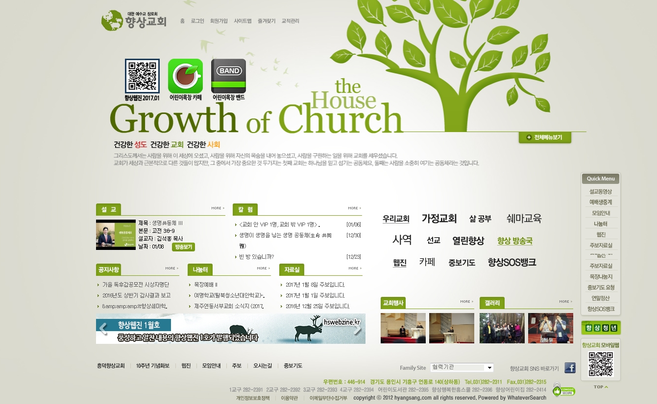 향상교회 정주채 목사.jpg