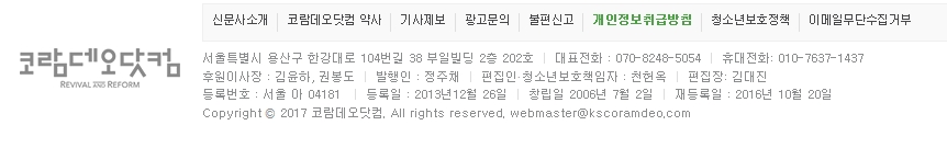 (쉐마) 코람데오닷컴 발행인 정주채 목사.jpg