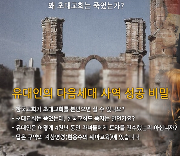 1-3 메인창-초대교회는 왜 죽었는가.jpg