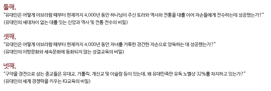 2 쉐마소개-인사말.jpg