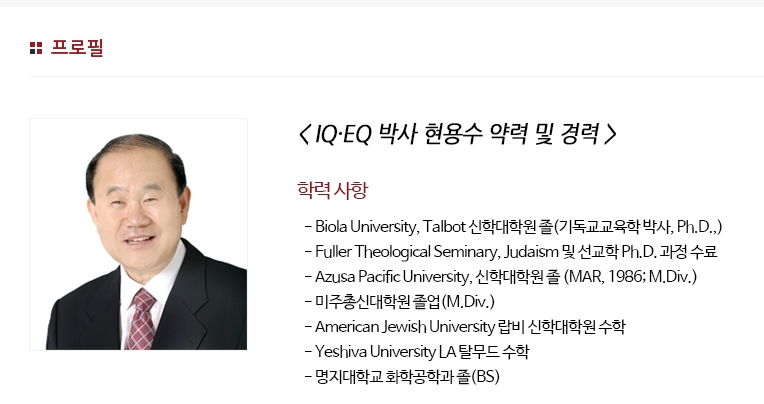 3 현용수 교수-프로필.jpg