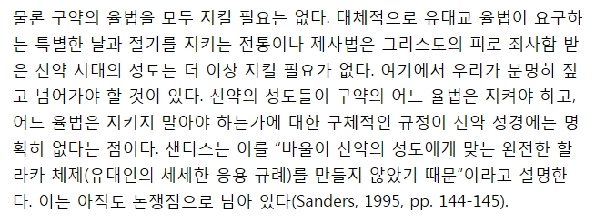 6-5 쉐마칼럼-왜 기독교 교육에 유대인의 자녀교육이 필요한가.jpg