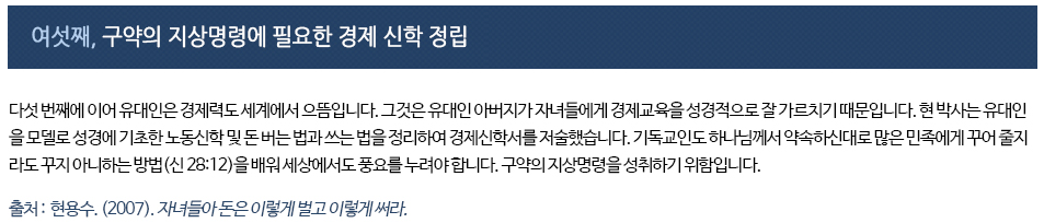 쉐마교육학회7.png