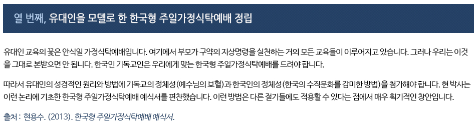 쉐마교육학회11.png