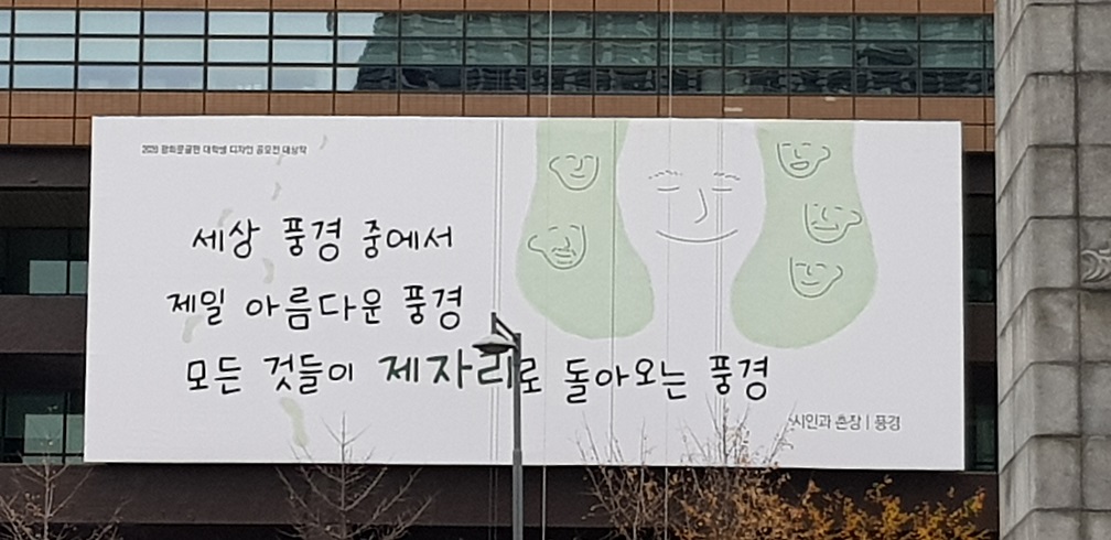 아름다운 풍경은 제자리로 돌아오는 풍경.jpg
