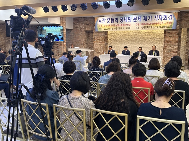 07.01--- (언론기사) 로잔 대회, 신사도 운동 이단 확산 책임 있다-1.jpg