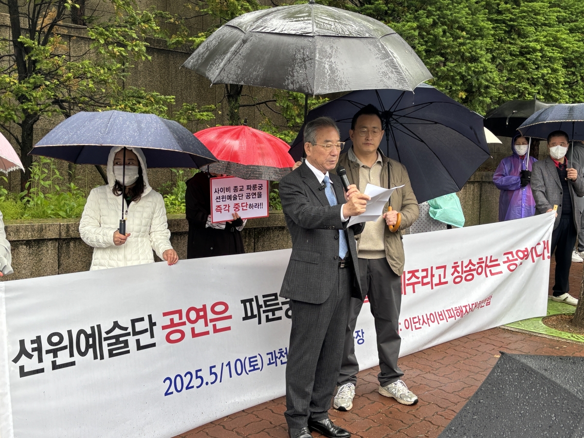 ------- (언론기사) ‘사이비’ 파룬궁 연루 션윈 공연 논란…교계·시민단체 ‘중단 촉구’ 1.jpg