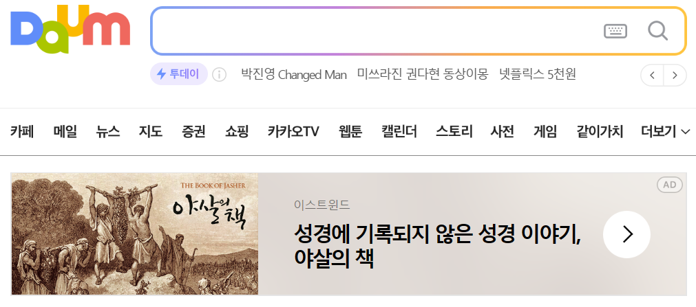 11.02--- (반석묵상) 성경에 기록되지 아니한 성경 이야기 20231102.png