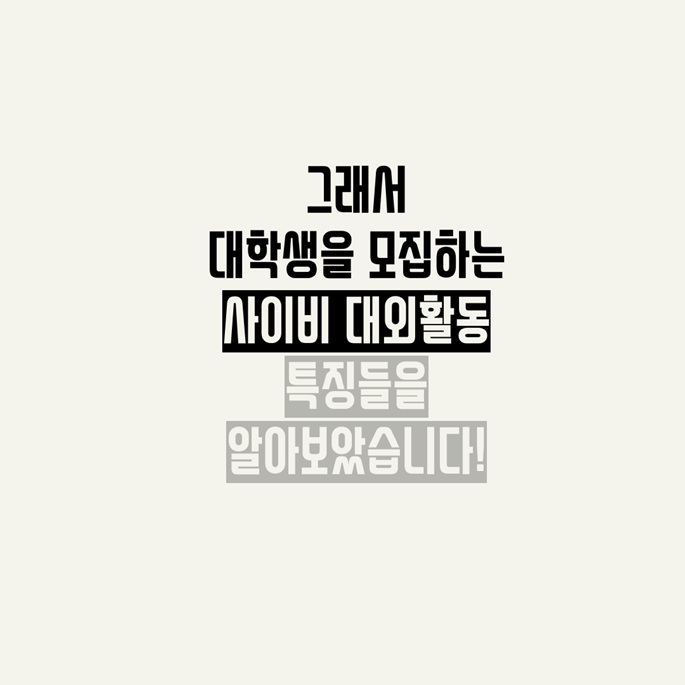 대학가 사이비 종교의 위장포교 3.jpg