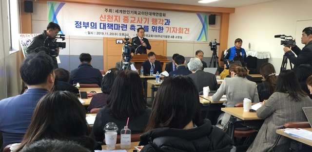 신천지 종교사기 행각 엄정 수사 촉구한다 1.jpg