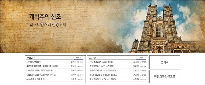 백영희목회설교록-홈페이지 메인.jpg